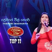 Premaye Wil There (Dream Star Season 12)