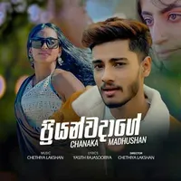 Priyanwadage