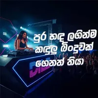 Pura Hada Laginma (AI Cover)