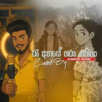 Ra Ahase Tharu Ganina (Cover)