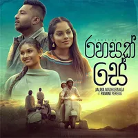Rahasak Se