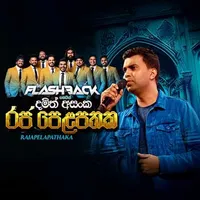 Raja Pelapathaka (Flashback Live)