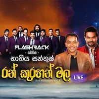 Ran Kurahan Mala (Flashback Live)
