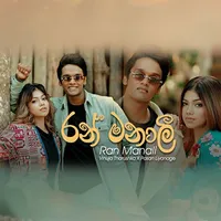 Ran Manali