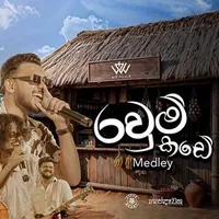 Rawum Kade Medley (Handawaka)