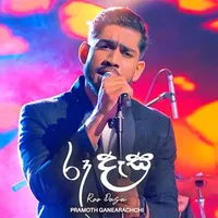 Roo Dasa (Sangeethe Season 2)