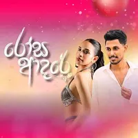 Rosa Adare (Rosa Adare Theme Song)