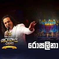 Rosalina (Marians Tharunai Thaama)