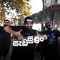 Sada Sulan