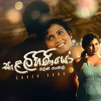 SalalIhiniyo (Cover)