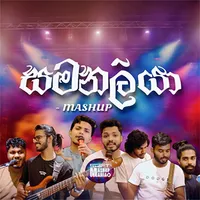 Samanaliya Mashup (Shift Mashupmania Ep 02)