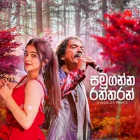 Samuganna Raththaran