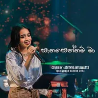 Sanasennam Maa (ICBT Swara Dahana)