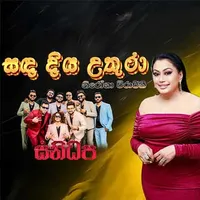 Sanda Diya Uthura (Live with Sanidhapa)