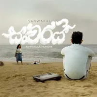 Sanwarai