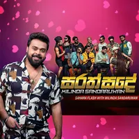 Sarath Sande (Remake)