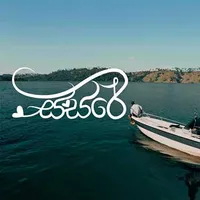 Sasare (Ahasa Kalu Una)