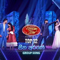 Seetha Arane (Dream Star Season 12) Group Song