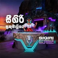 Sigiri Sukumaliye (AI Cover)