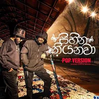 Sihina Thiyenawa (Pop Version)