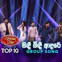 Sindee Bindee Adare (Dream Star Group Song)