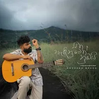 Sitha Handinuweth Nubai (Cover)