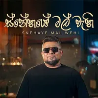 Snehaye Mal Wehi
