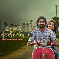 Sulagin Ahan Enna (Jaffnadaraya Teledrama)