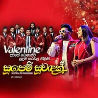 Supem Suwandak (Flashback Live)