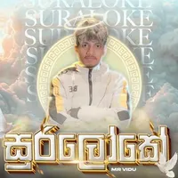 Sura Loke
