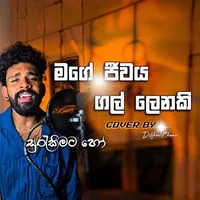 Surakeemata Ho (Cover)