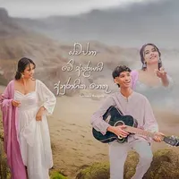 Swapna x Me Adare x Anuragika Nathu Mashup