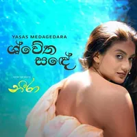 Sweatha Sande (Neera Movie)