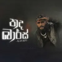Thada Bars (Alan Sofy Dirtyversion Mixed)