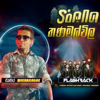 Thanamalwila Mal Pipunata (Live)