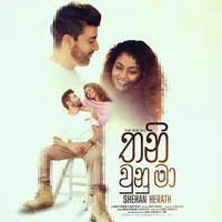 Thani Wunu Maa