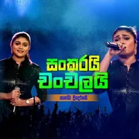 Tharuka Deneth Purama (Live)