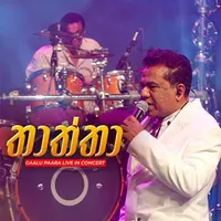 Thaththa Mata Anapu Tokka (Gaalu Paara Live In Concert)