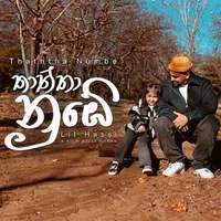 Thaththa Numbe