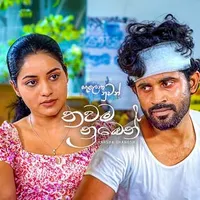 Thawama Numben (Salena Nuwan)