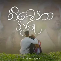 Thibena Thuru