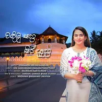 Wadimu Sada Siri Dalada