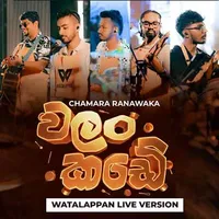 Walan Kade (Live Cover Version)