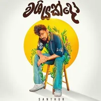 Washiyakdo Nuba Kage