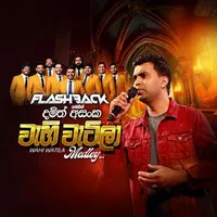 Wehi Wetila (Live with Flashback)