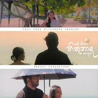 Yali Enna Hithunada Sondure