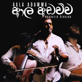 Aala Adawwa (Acoustic Version)