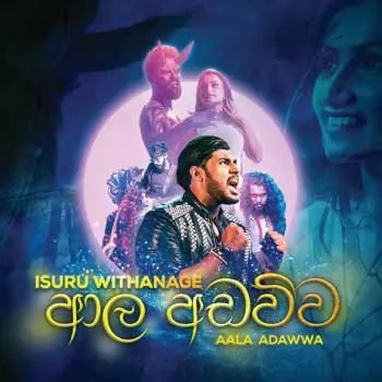 Aala Adawwa