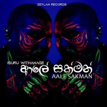 Aale Sakman