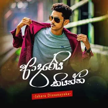 Adarei Kiyanna